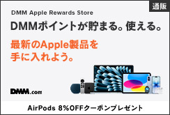 Apple2025年9月新商品発売