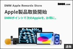 Apple販売開始