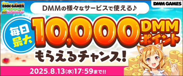 GAMESサマーフェスティバル