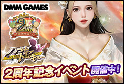 ハーレムオブトーキョー2周年