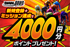 新規登録CP