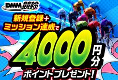新規登録CP
