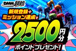新規登録CP