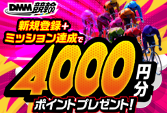 新規登録CP