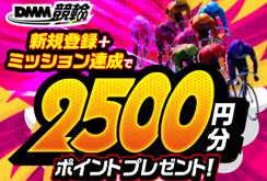 新規登録CP