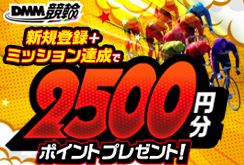 新規登録CP