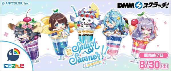 にじさんじ「Splash Summer!!」