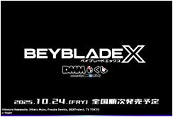 BEYBLADE X DMMくじ
